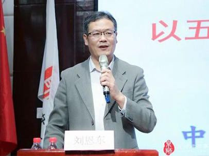 刘恩东