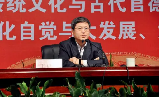 中共中央党校哲学部教授，中国哲学教研室副主任 王杰为北京银行股份有限公司讲授“国学与人生智慧”专题讲座