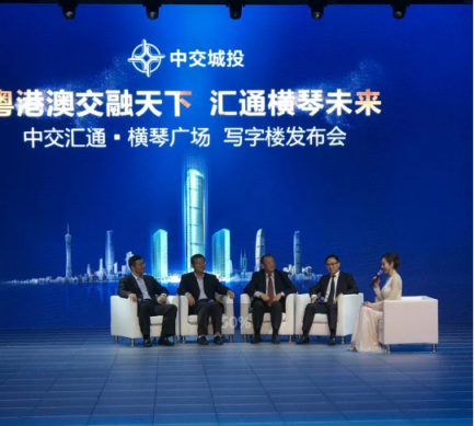 国家统计局原总经济师 姚景源出席中交城投粤港澳发展论坛，发表《粤港澳大湾区发展机遇》主旨演讲