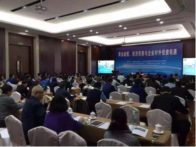 原世界银行高级副行长兼首席经济学家、第十四届全国政协常委、经济委员会副主任林毅夫、原中国人民大学校长刘伟、著名投资银行家，汉德资本集团主席蔡洪平 中国经济国际交流中心首席研究院张燕生，出席由中国经济体制改革研究会培训中心组织的 《两会政策、经济形势与企业对外投资研讨会》，并发表主题演讲。
