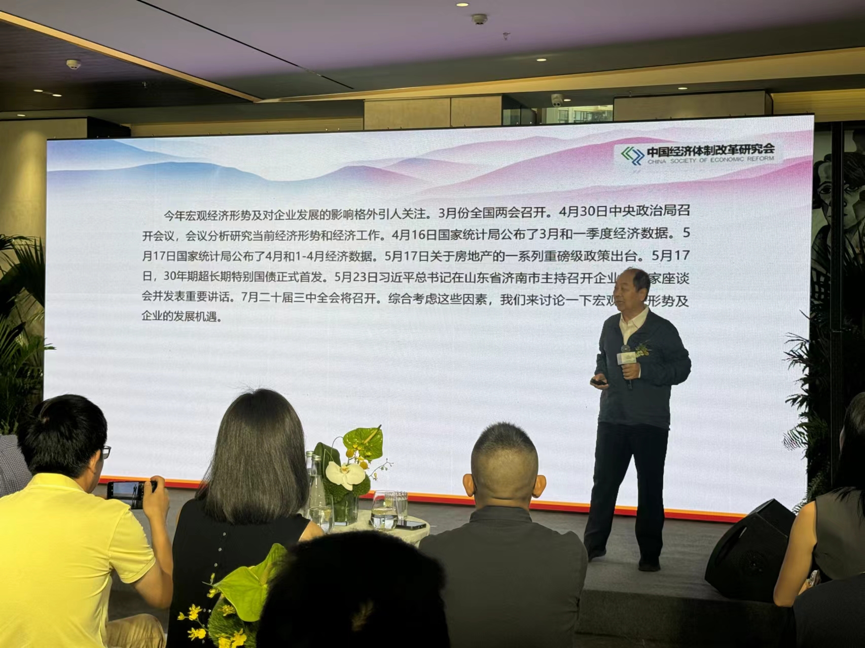 5.25日华夏正略智库专家-中国经济体制改革研究会常务副会长兼秘书长 赵艾 为珠海各行业企业家讲授“宏观经济形势与企业发展机遇”讲座